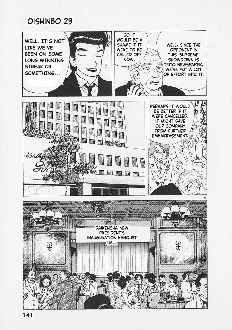 Read Oishinbo chapter 11.4 image 4 on Lezhin
