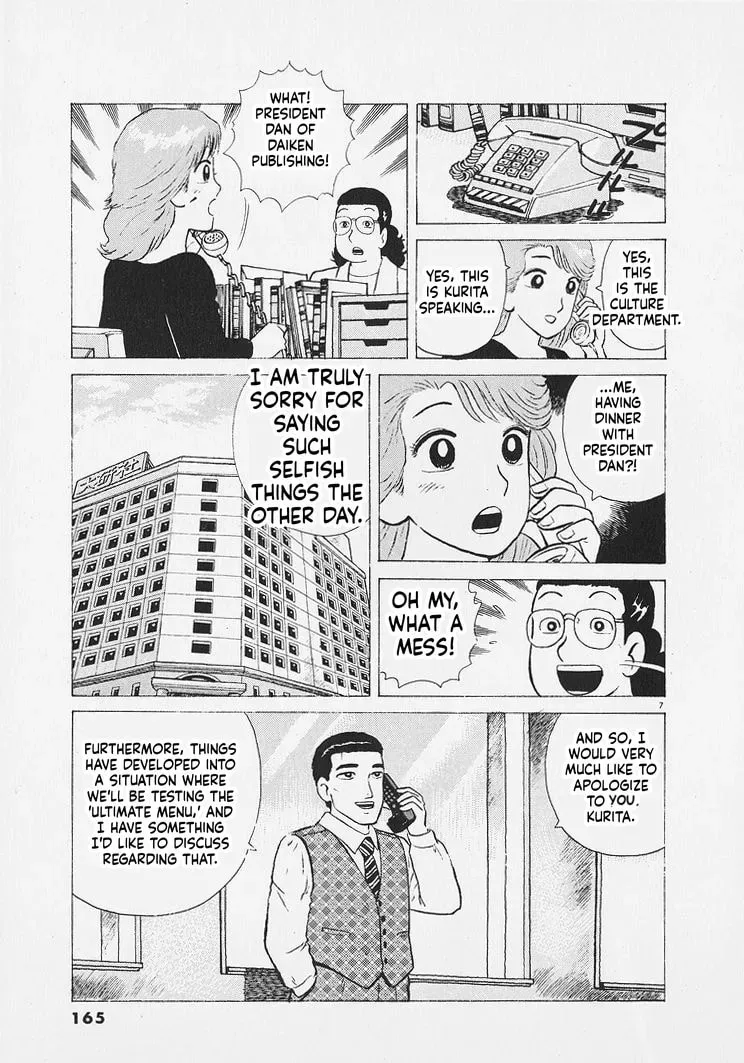 Read Oishinbo chapter 11.5 image 6 on Lezhin