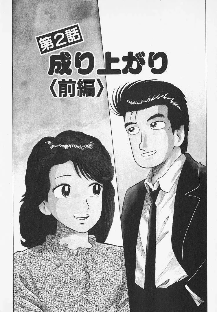 Read Oishinbo chapter 11.7 image 0 on Lezhin