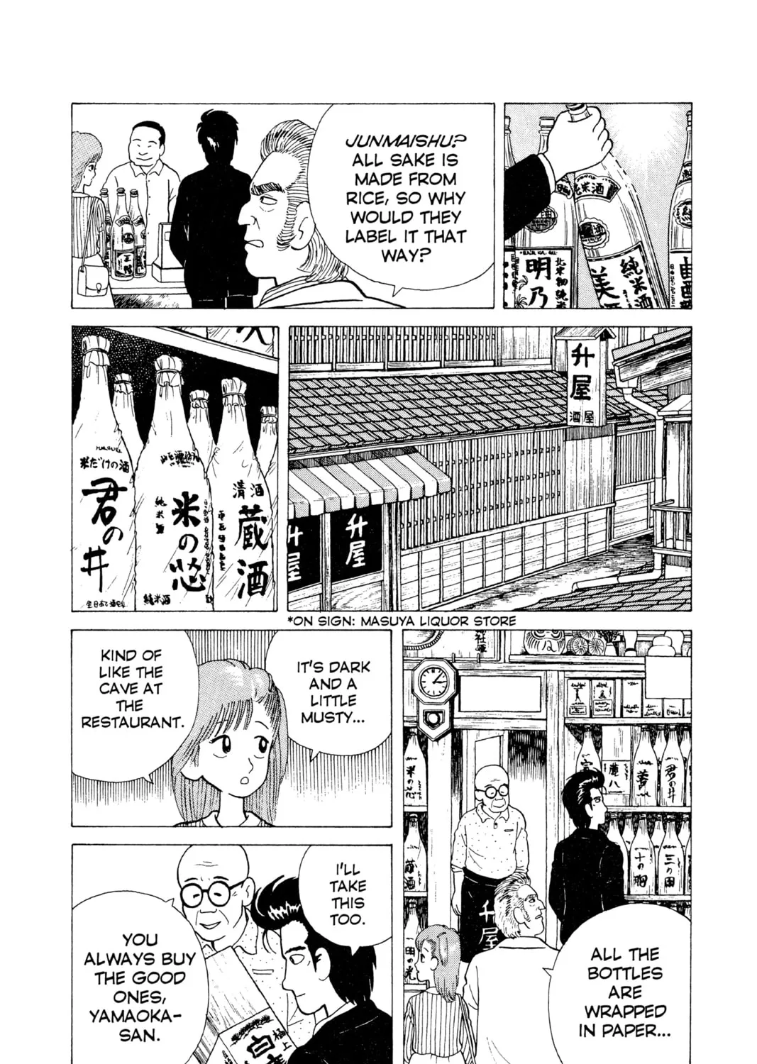 Read Oishinbo chapter 11 image 24 on Lezhin