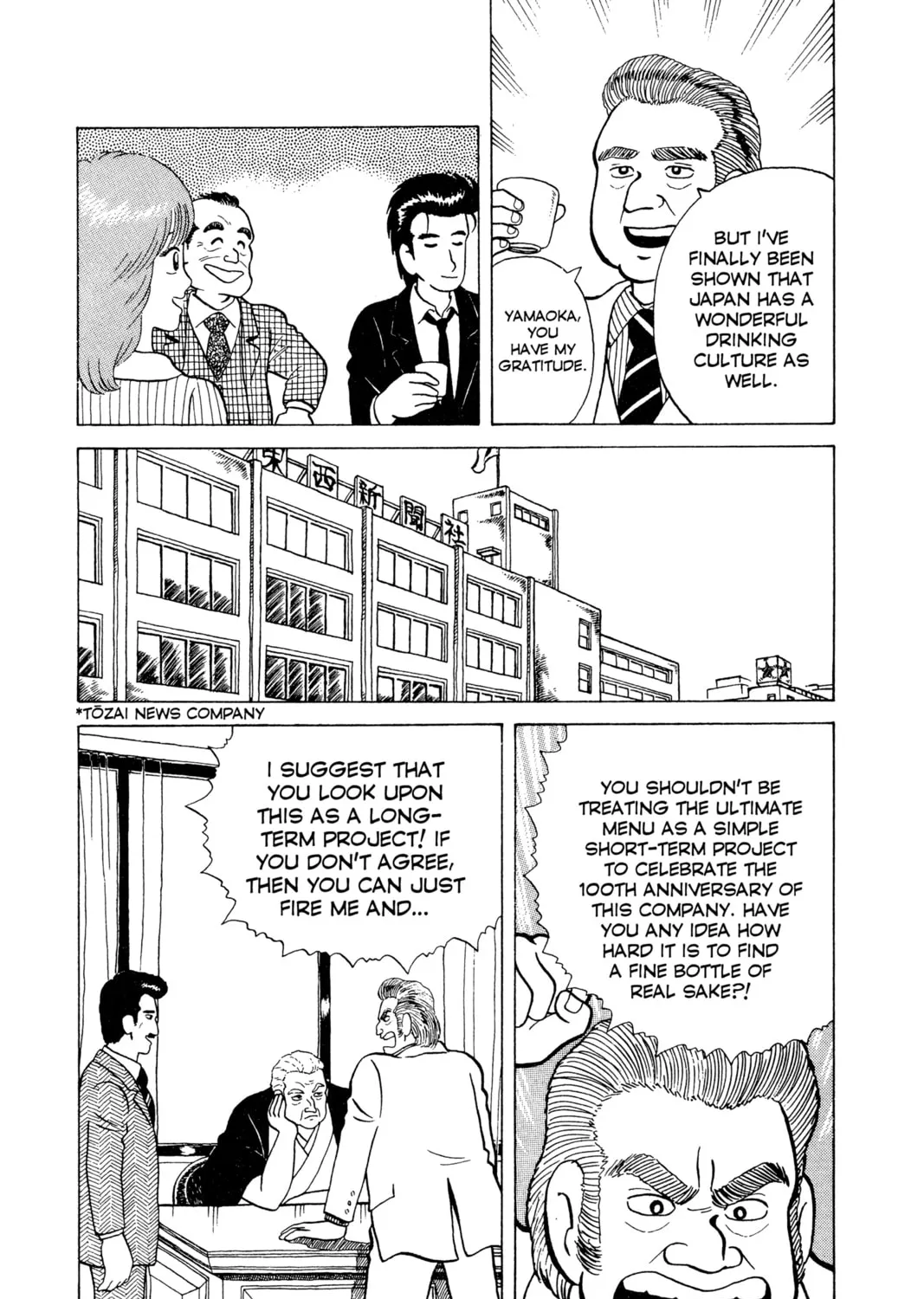 Read Oishinbo chapter 11 image 42 on Lezhin