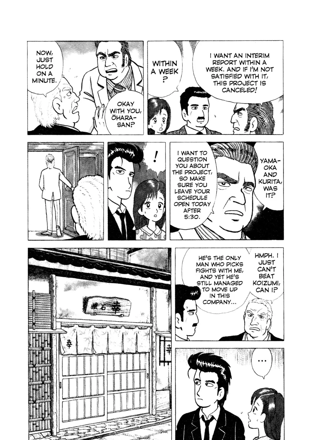 Read Oishinbo chapter 11 image 6 on Lezhin