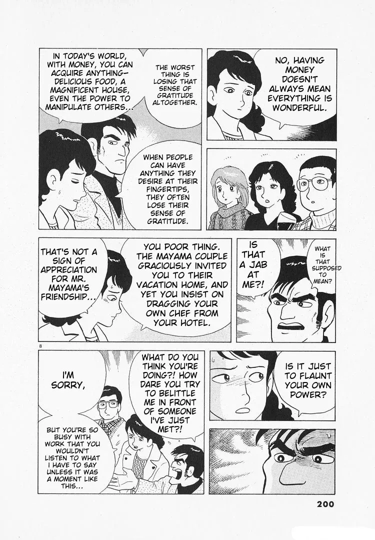Read Oishinbo chapter 111 image 7 on Lezhin