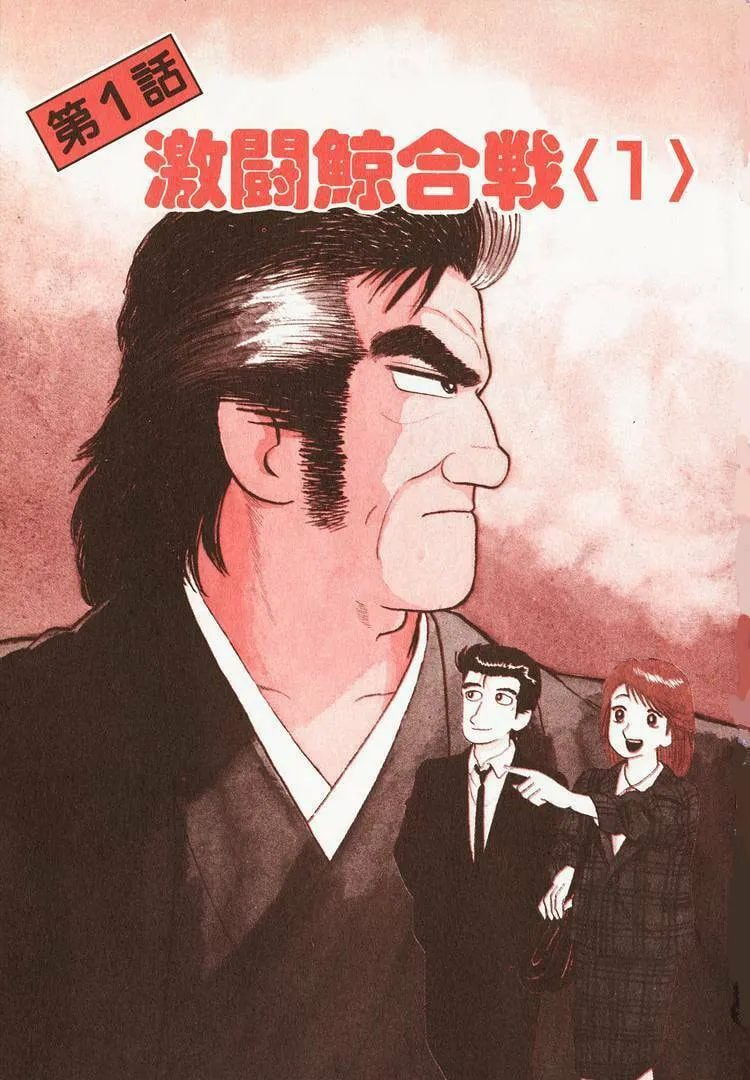 Read Oishinbo chapter 112 image 6 on Lezhin