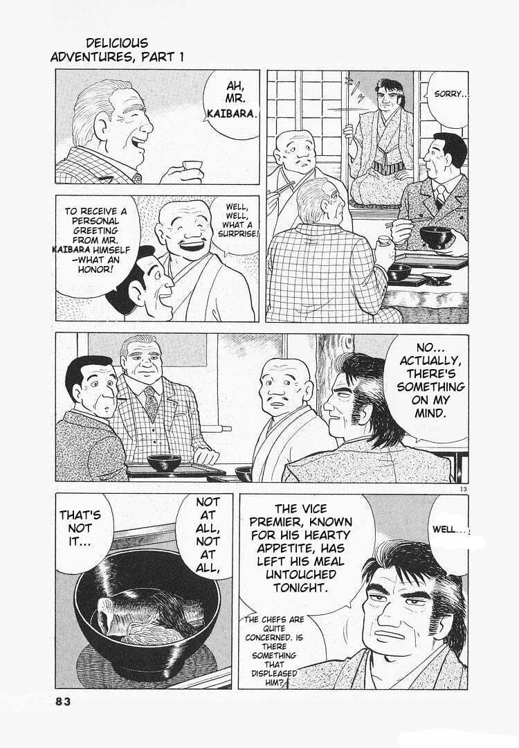 Read Oishinbo chapter 115 image 12 on Lezhin