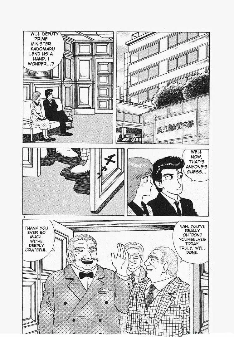 Read Oishinbo chapter 115 image 3 on Lezhin