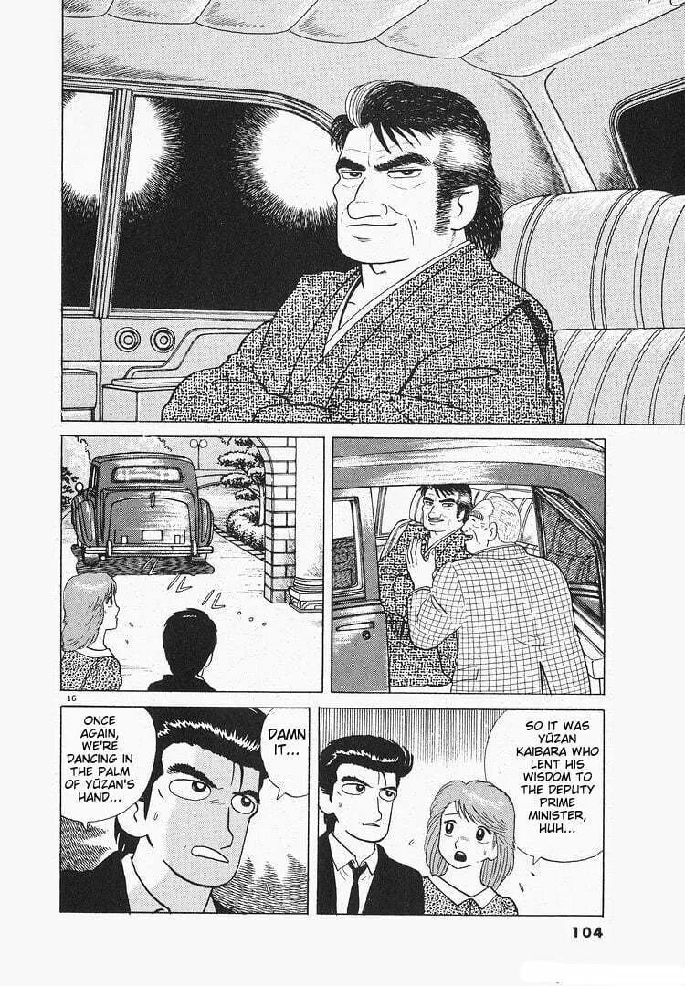 Read Oishinbo chapter 116 image 15 on Lezhin