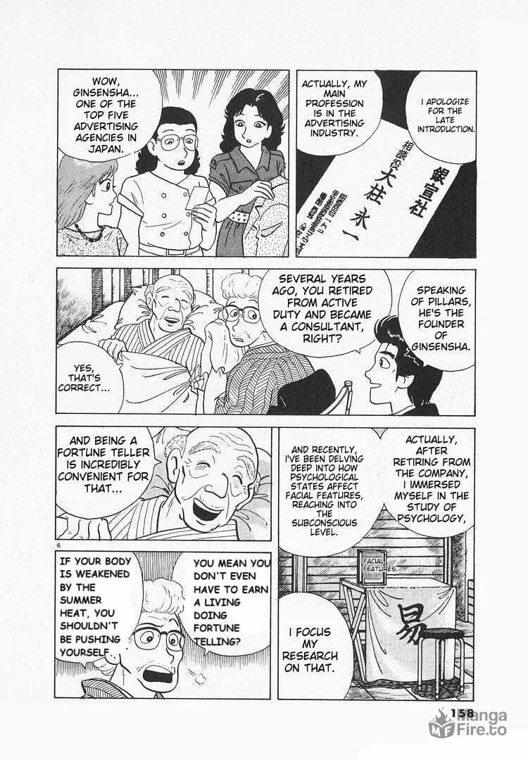 Read Oishinbo chapter 119 image 5 on Lezhin