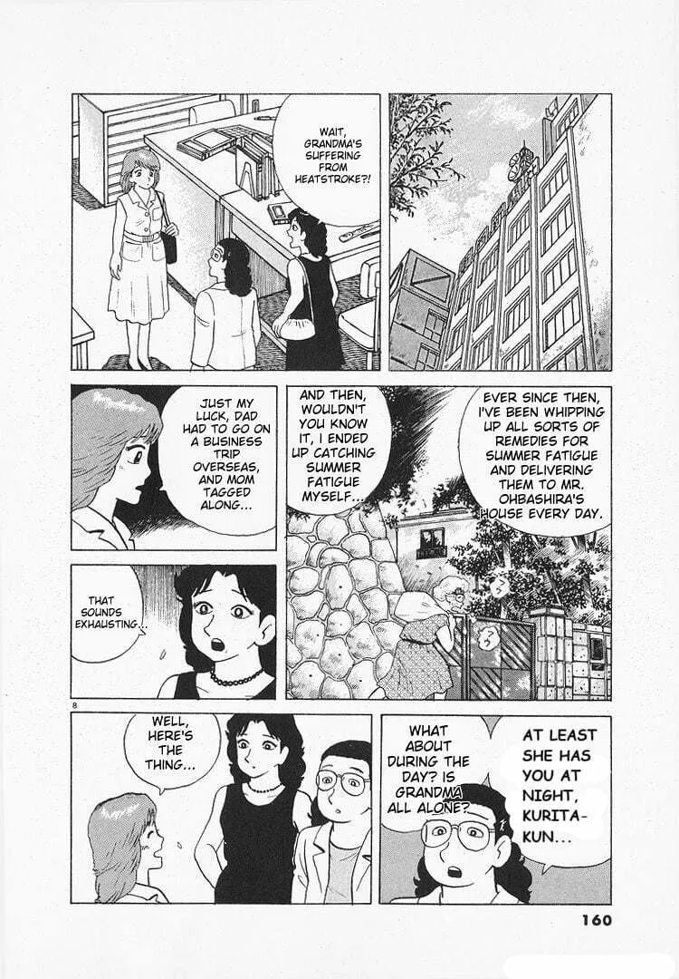 Read Oishinbo chapter 119 image 7 on Lezhin