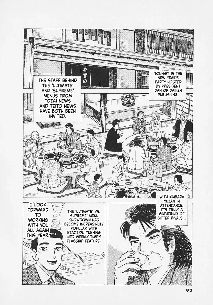 Read Oishinbo chapter 12.3 image 1 on Lezhin