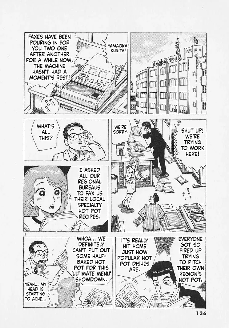 Read Oishinbo chapter 12.5 image 1 on Lezhin