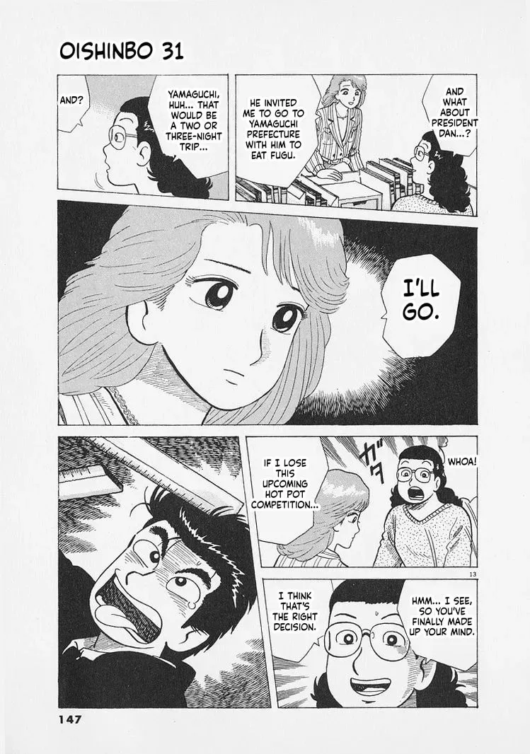 Read Oishinbo chapter 12.5 image 12 on Lezhin