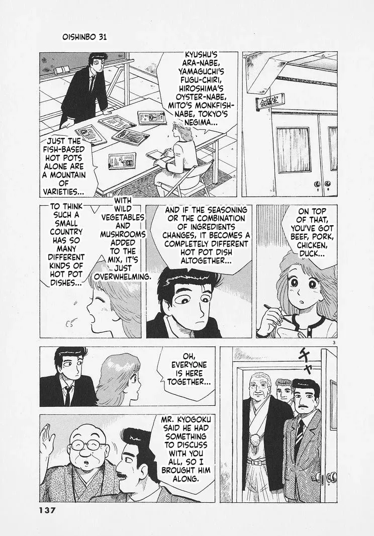 Read Oishinbo chapter 12.5 image 2 on Lezhin