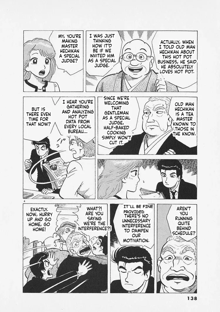 Read Oishinbo chapter 12.5 image 3 on Lezhin