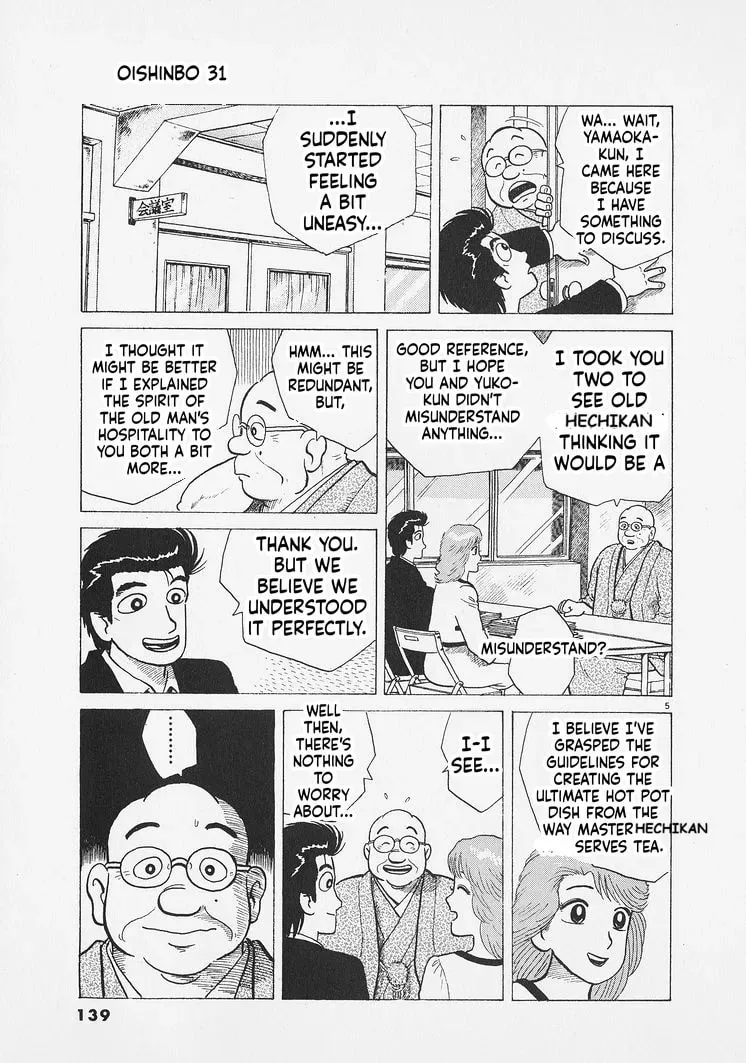 Read Oishinbo chapter 12.5 image 4 on Lezhin