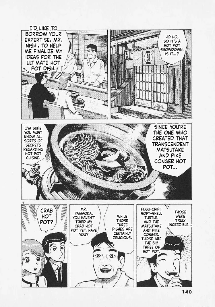 Read Oishinbo chapter 12.5 image 5 on Lezhin