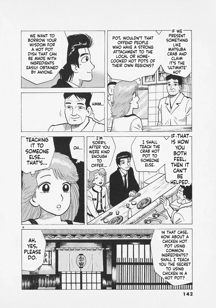 Read Oishinbo chapter 12.5 image 7 on Lezhin