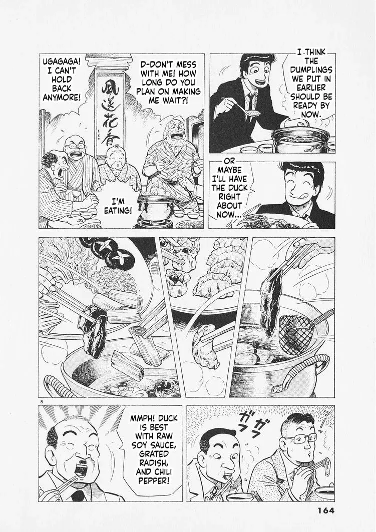 Read Oishinbo chapter 12.6 image 7 on Lezhin