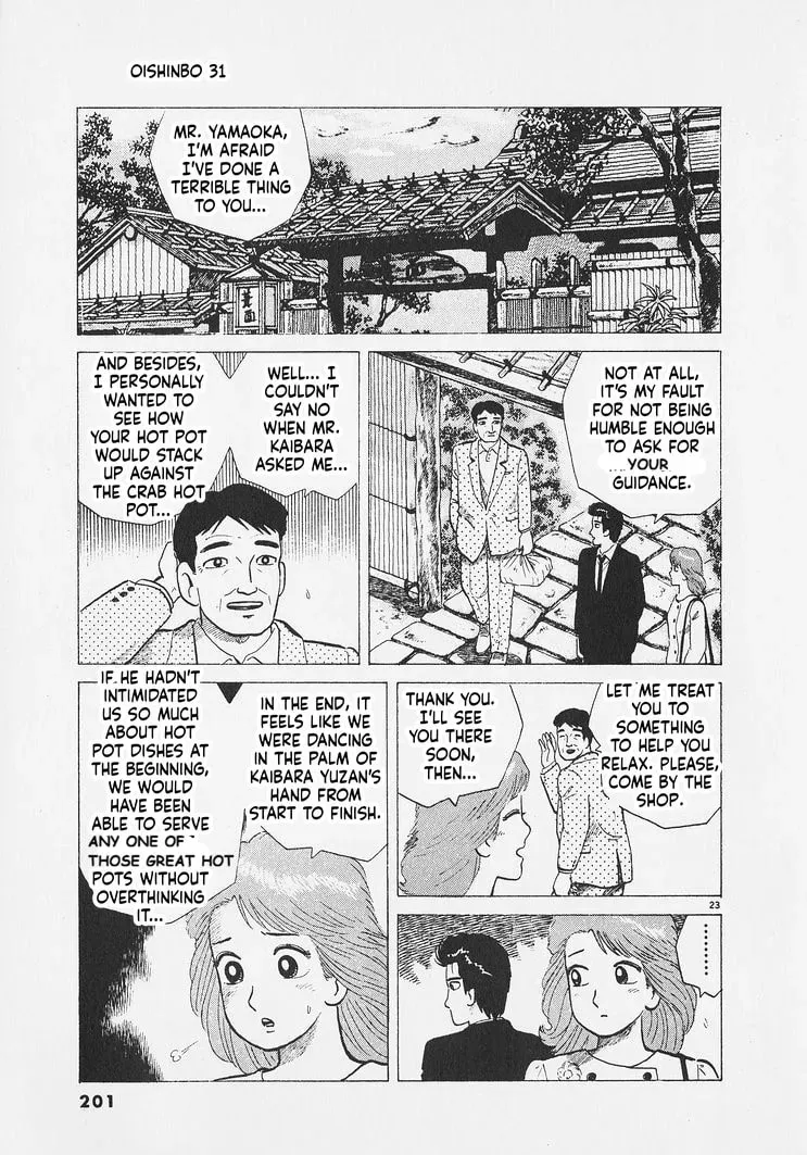 Read Oishinbo chapter 12.7 image 22 on Lezhin