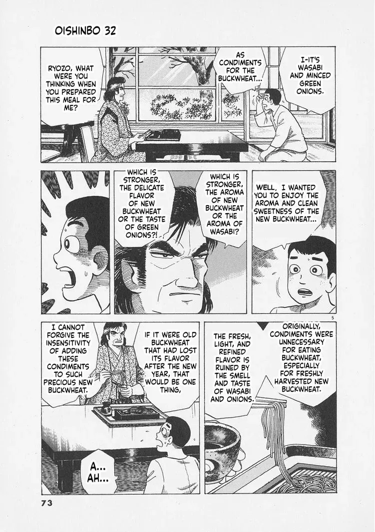 Read Oishinbo chapter 12.8 image 4 on Lezhin