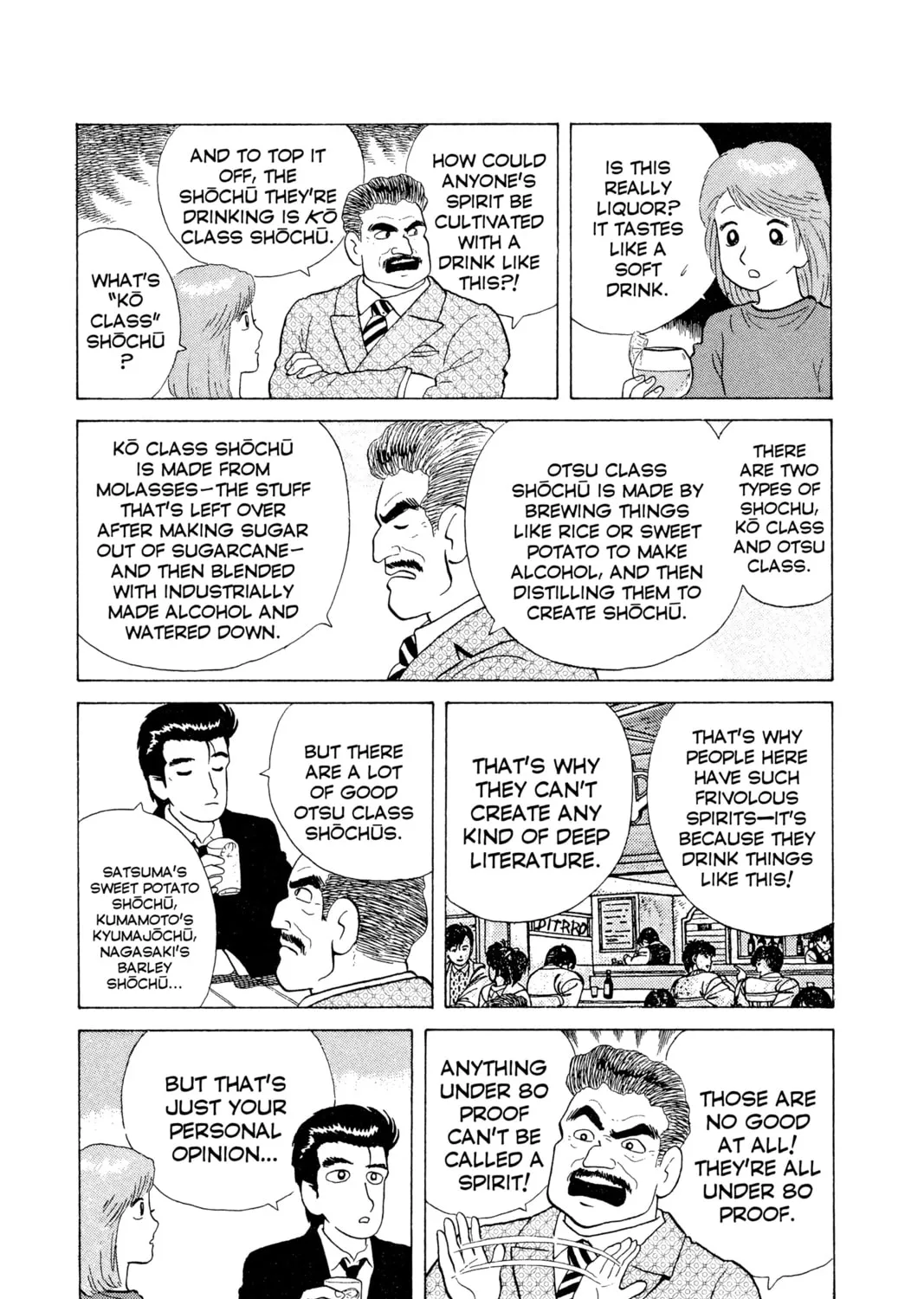 Read Oishinbo chapter 12 image 14 on Lezhin