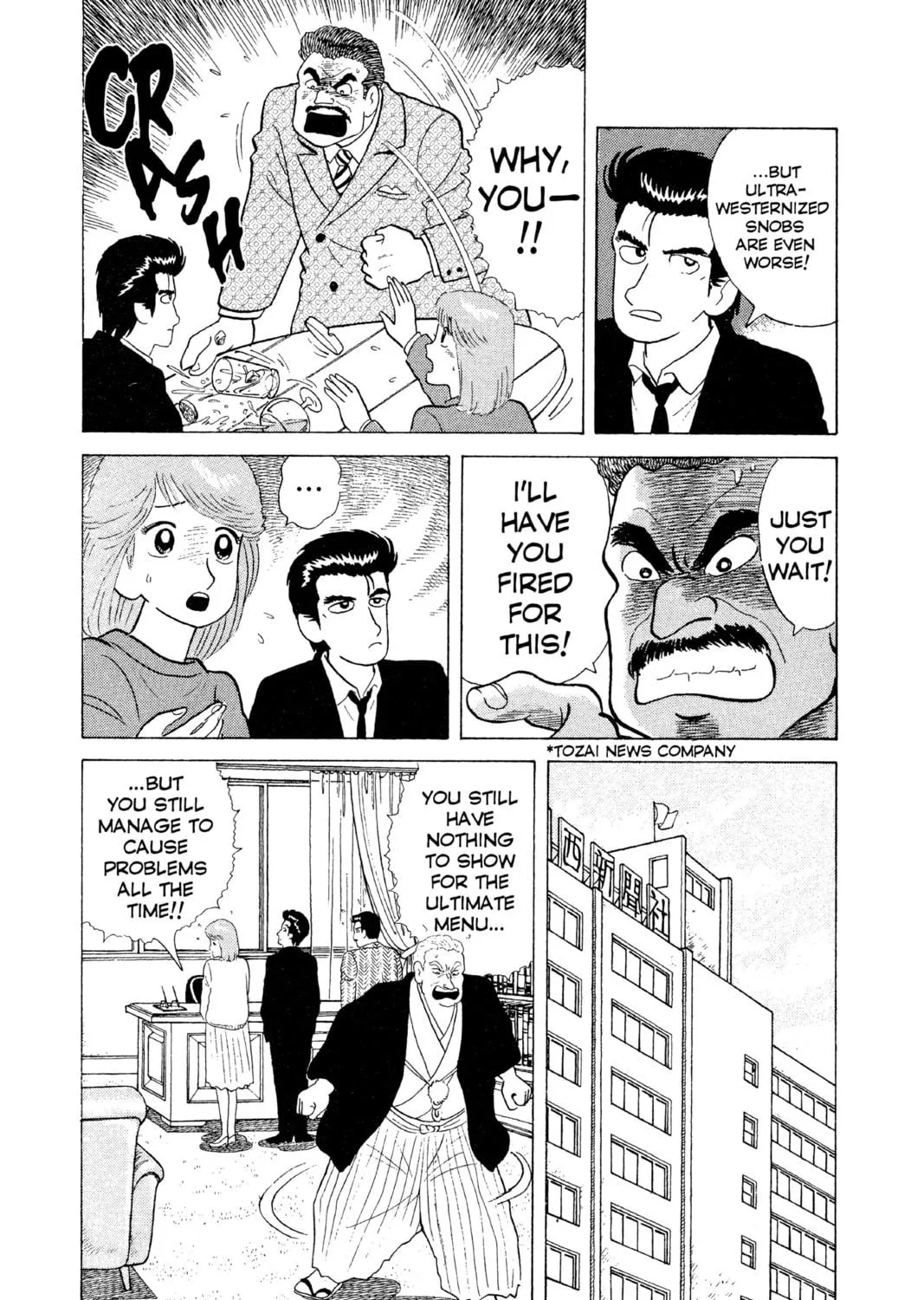 Read Oishinbo chapter 12 image 18 on Lezhin
