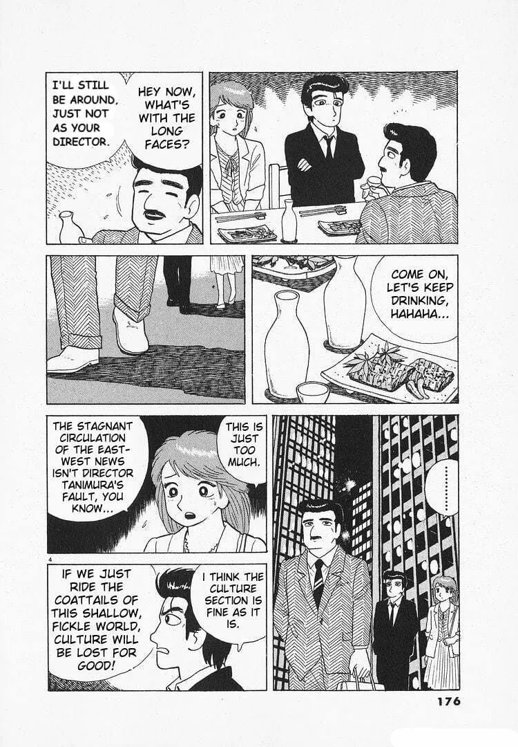 Read Oishinbo chapter 120 image 3 on Lezhin