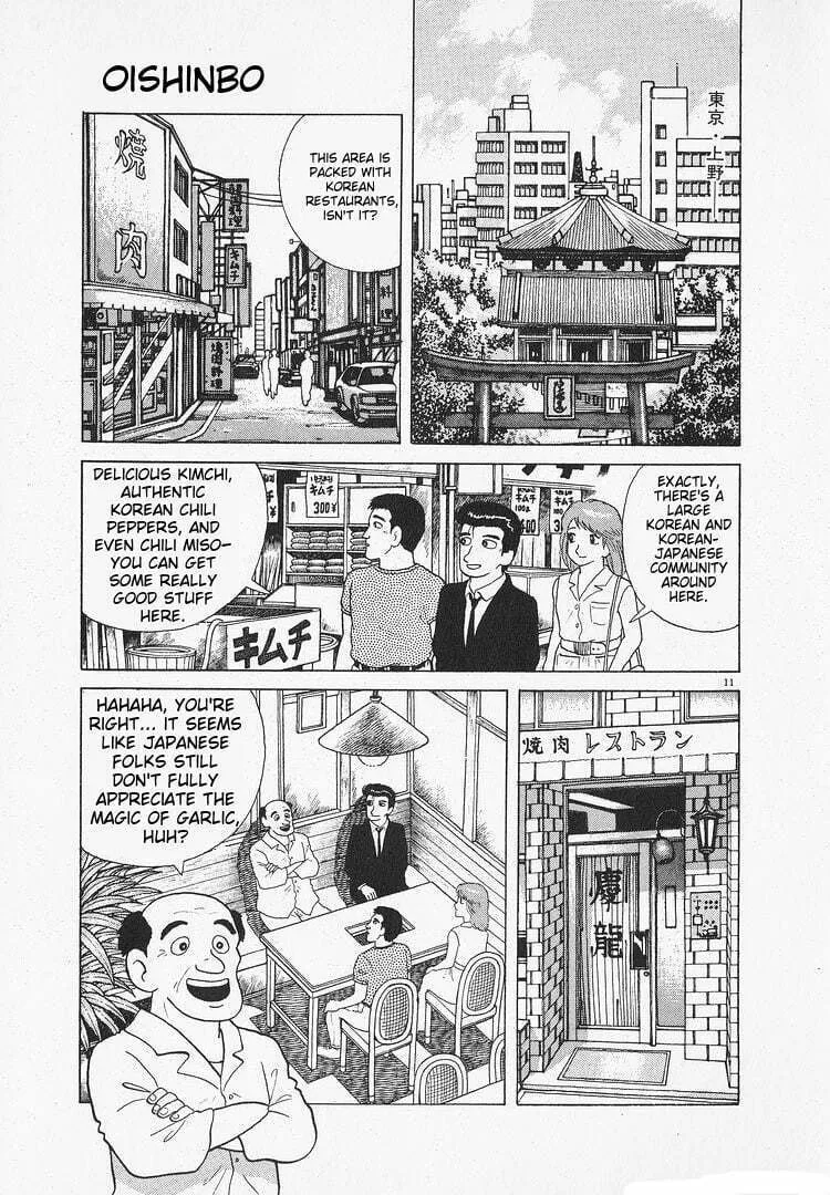 Read Oishinbo chapter 121 image 10 on Lezhin
