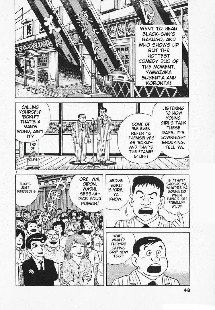 Read Oishinbo chapter 124 image 1 on Lezhin