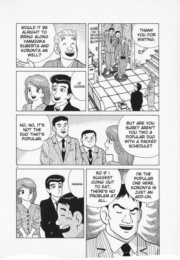 Read Oishinbo chapter 124 image 3 on Lezhin