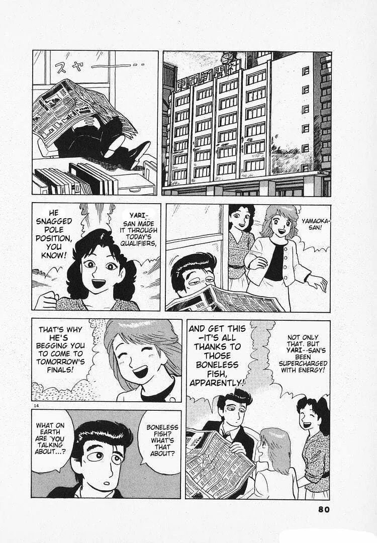 Read Oishinbo chapter 125 image 13 on Lezhin