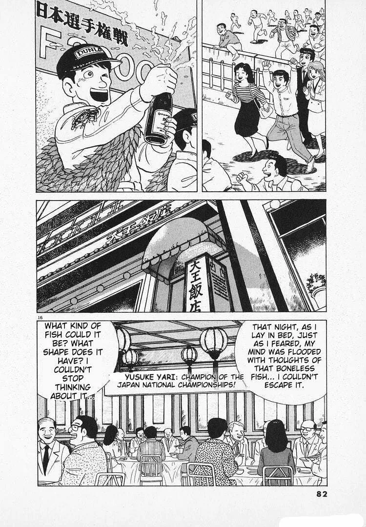 Read Oishinbo chapter 125 image 15 on Lezhin