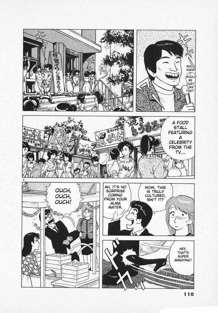 Read Oishinbo chapter 127 image 3 on Lezhin