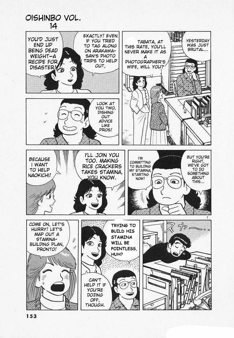 Read Oishinbo chapter 129 image 6 on Lezhin