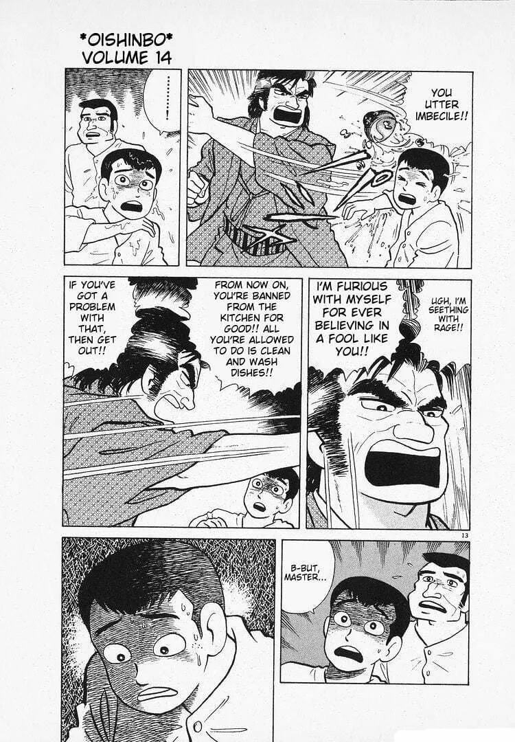 Read Oishinbo chapter 130 image 12 on Lezhin