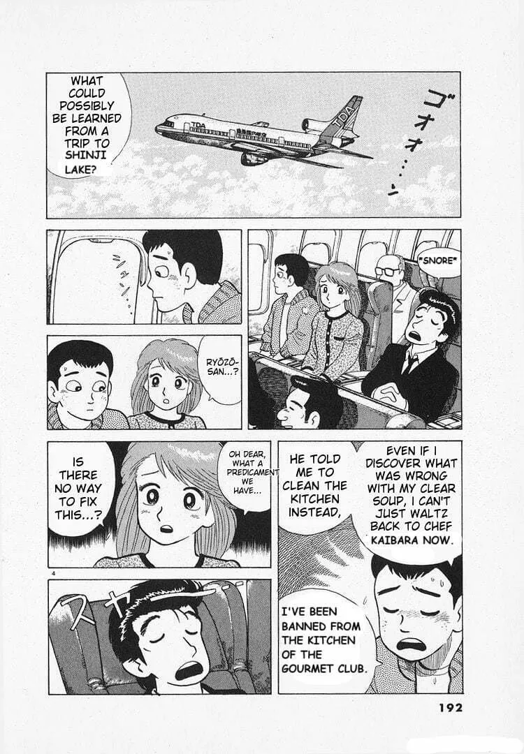 Read Oishinbo chapter 131 image 3 on Lezhin