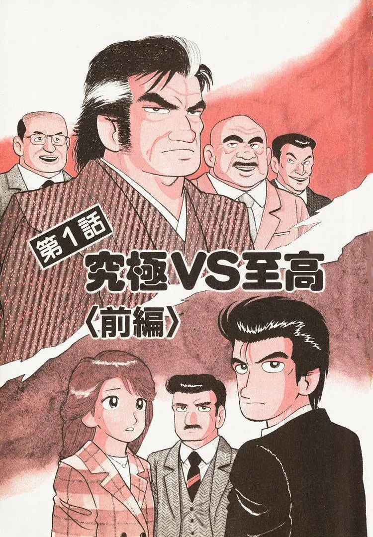 Read Oishinbo chapter 132 image 6 on Lezhin