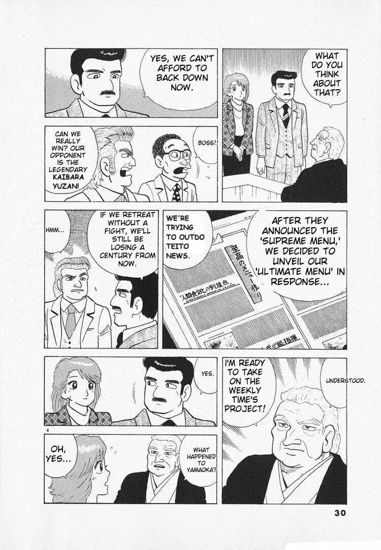 Read Oishinbo chapter 133 image 3 on Lezhin