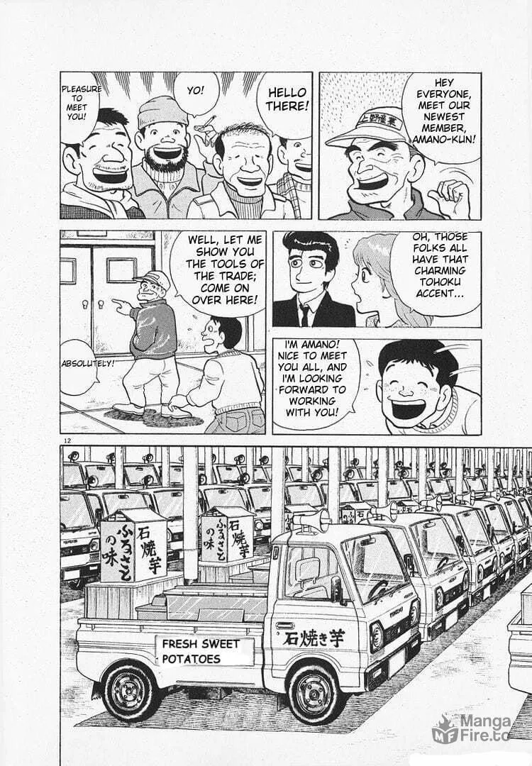 Read Oishinbo chapter 136 image 11 on Lezhin