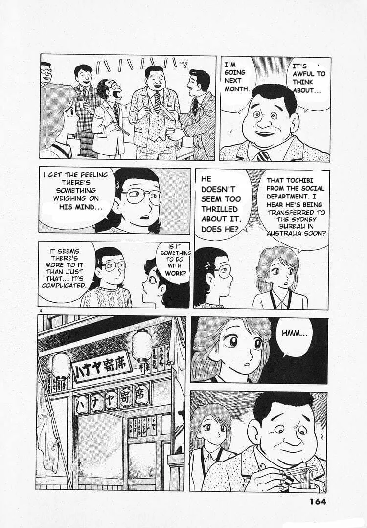 Read Oishinbo chapter 139 image 3 on Lezhin