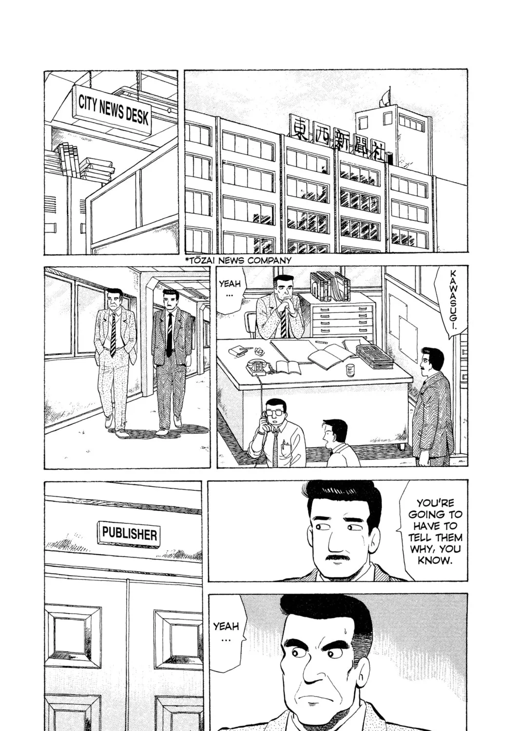 Read Oishinbo chapter 14 image 2 on Lezhin