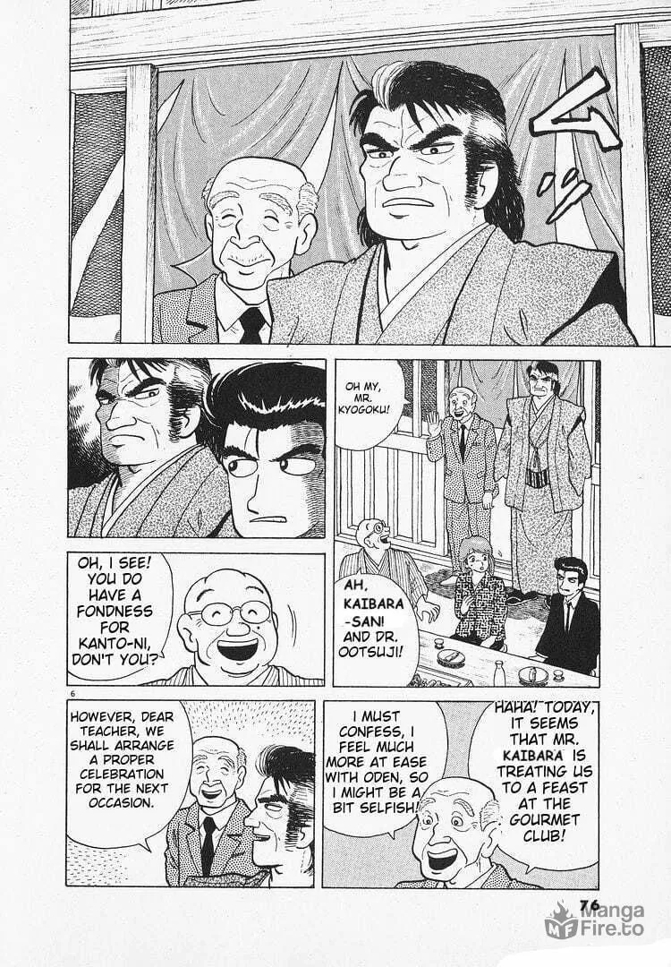 Read Oishinbo chapter 144 image 5 on Lezhin