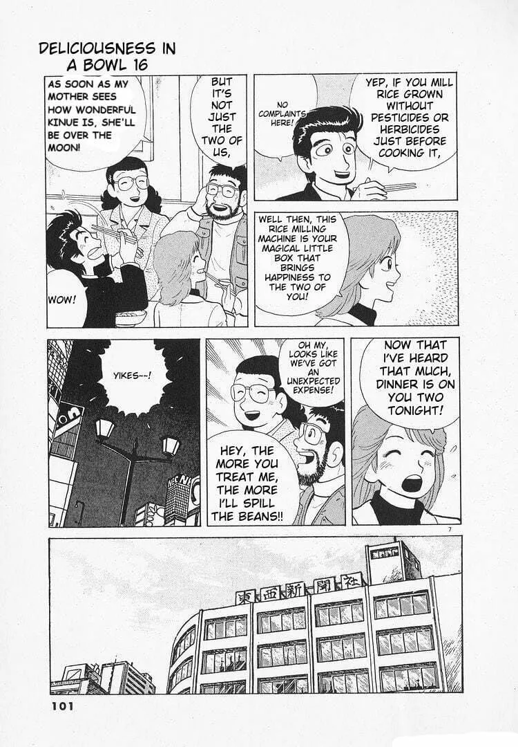 Read Oishinbo chapter 145 image 6 on Lezhin