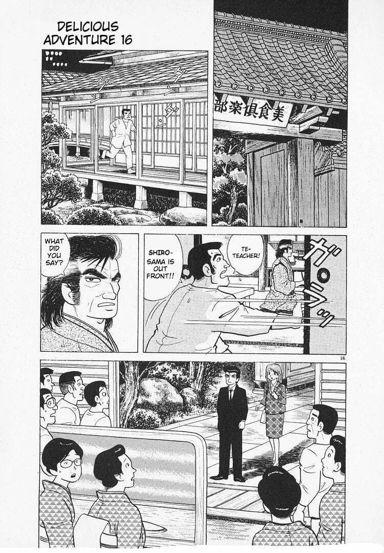 Read Oishinbo chapter 147 image 15 on Lezhin
