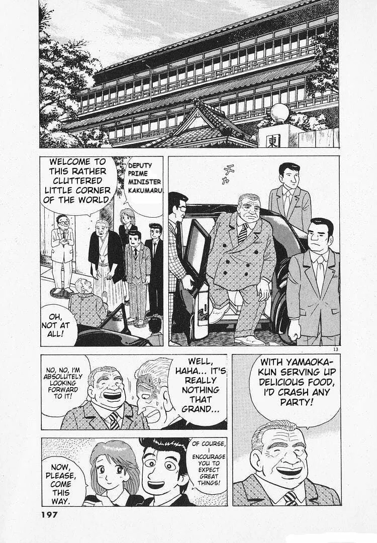 Read Oishinbo chapter 149 image 12 on Lezhin