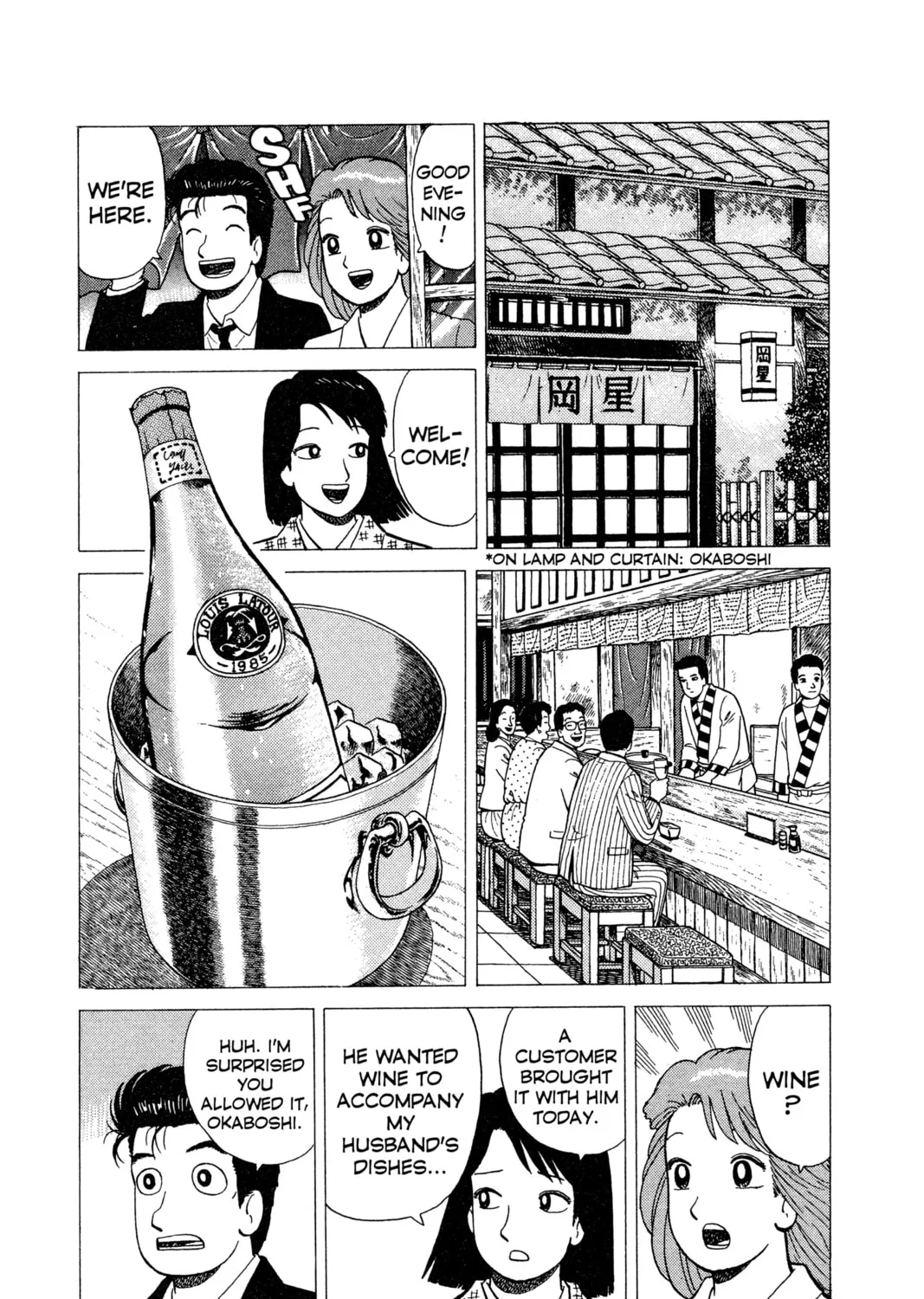 Read Oishinbo chapter 15 image 2 on Lezhin