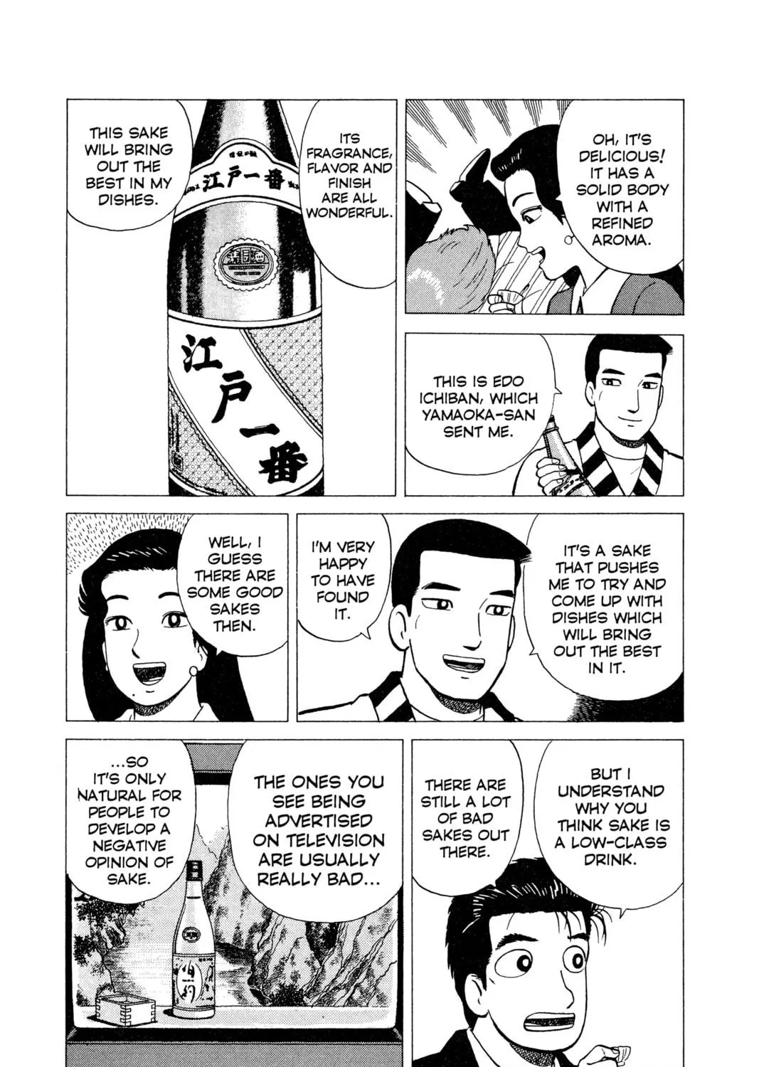 Read Oishinbo chapter 15 image 22 on Lezhin