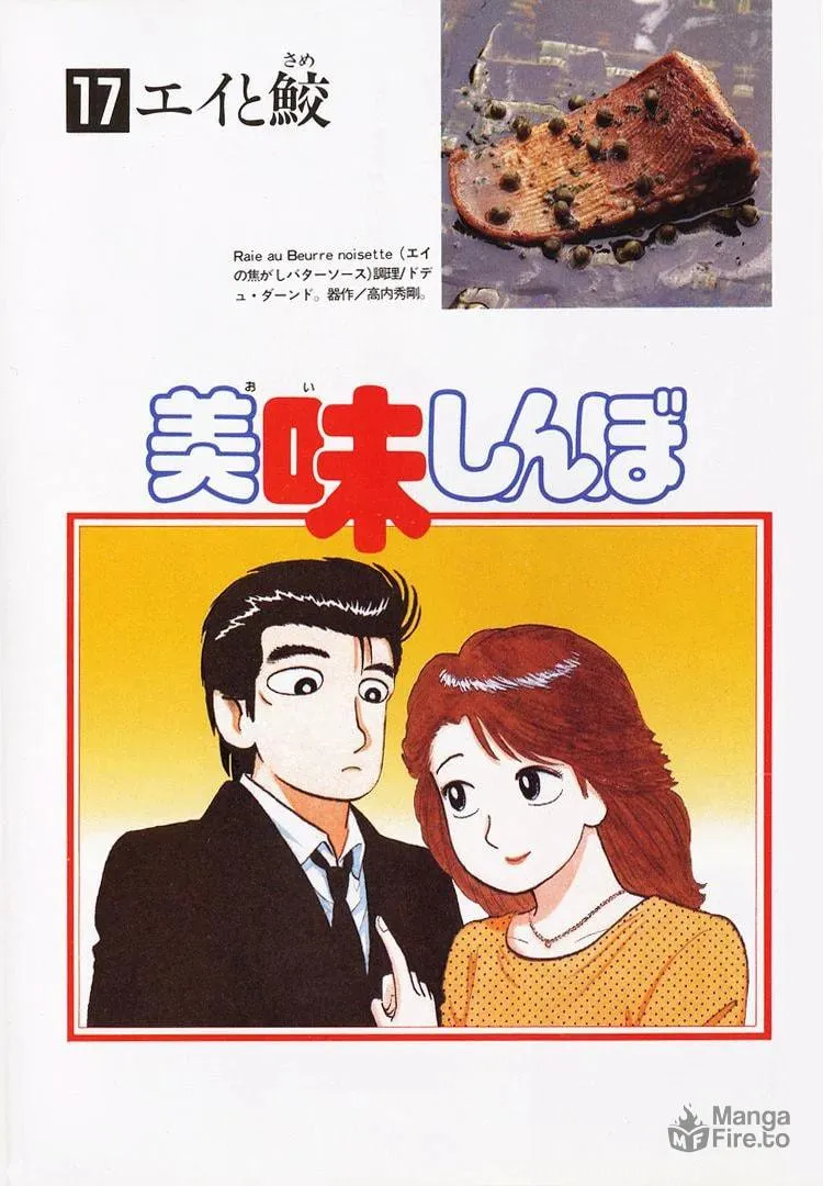 Read Oishinbo chapter 150 image 4 on Lezhin