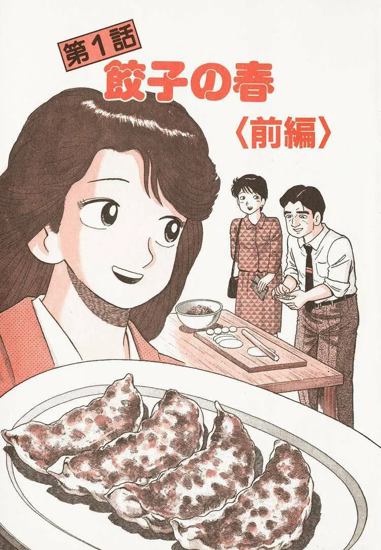 Read Oishinbo chapter 150 image 6 on Lezhin