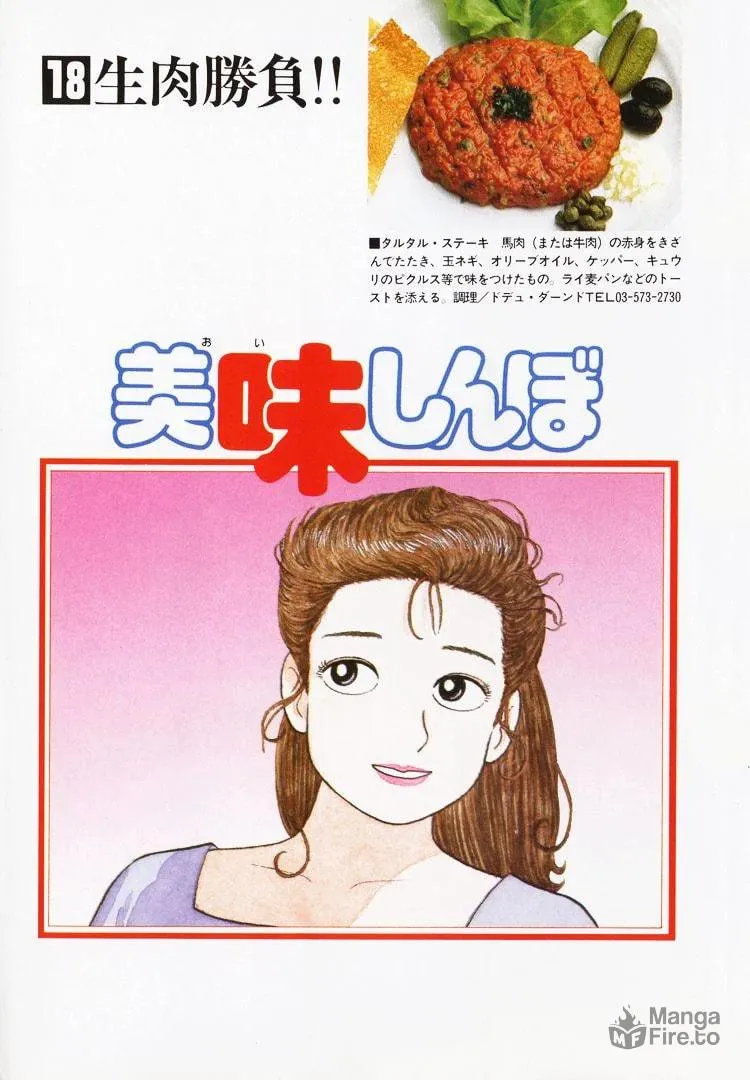 Read Oishinbo chapter 159 image 4 on Lezhin